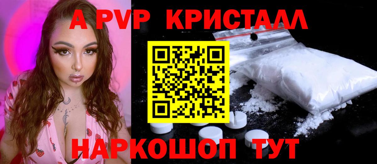 Alfa_PVP СК Гусь-Хрустальный