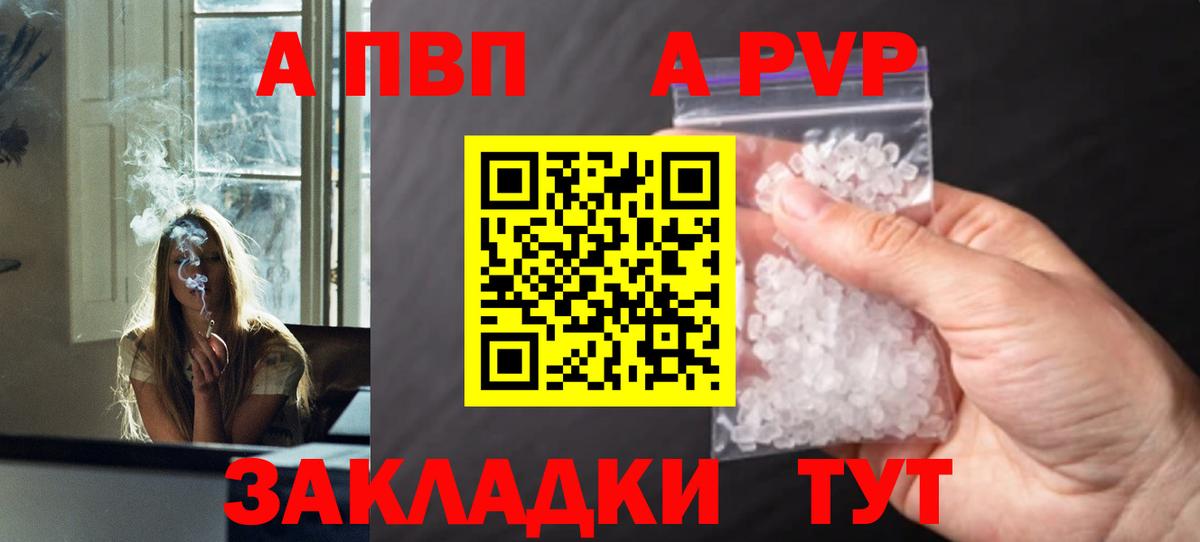 Гусь-Хрустальный  магазин продажи   Вход с VPN  Альфа ПВП  Alpha PVP Crystall  APVP кристаллы  APVP СК 