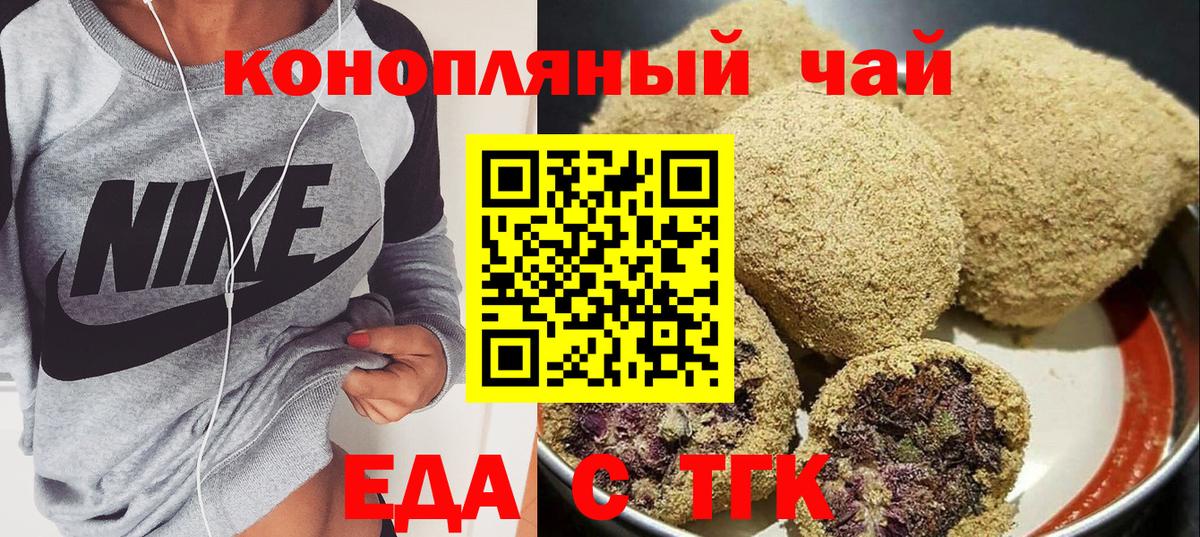 Гусь-Хрустальный  Еда ТГК конопля  Вход с VPN 
