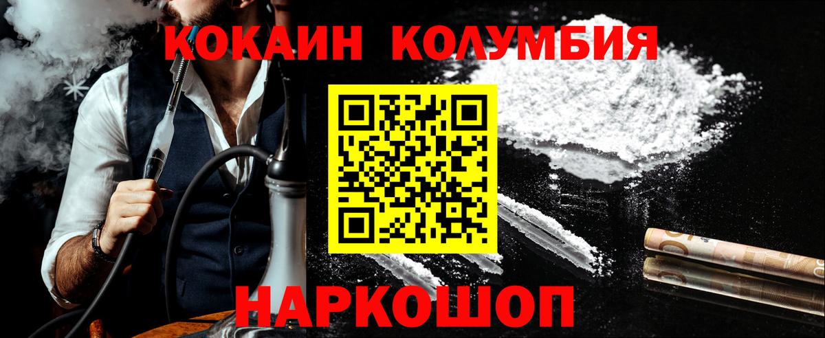 COCAIN Колумбийский Гусь-Хрустальный