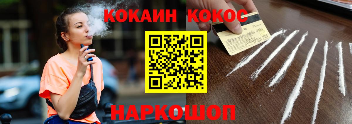 Гусь-Хрустальный  где купить наркоту  Вход с VPN  COCAIN Fish Scale  Кокаин Fish Scale 