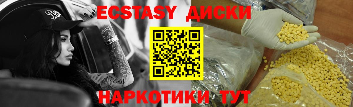 Ecstasy ешки  Вход с VPN  ЭКСТАЗИ  Гусь-Хрустальный 