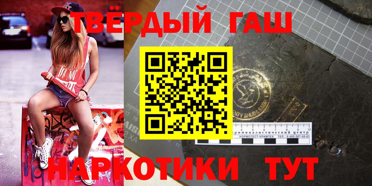 ГАШ гашик Гусь-Хрустальный