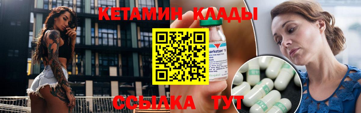 Кетамин ketamine  Вход с VPN  Гусь-Хрустальный 