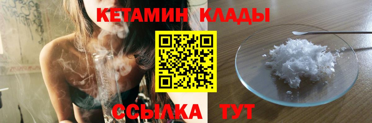 КЕТАМИН ketamine Гусь-Хрустальный
