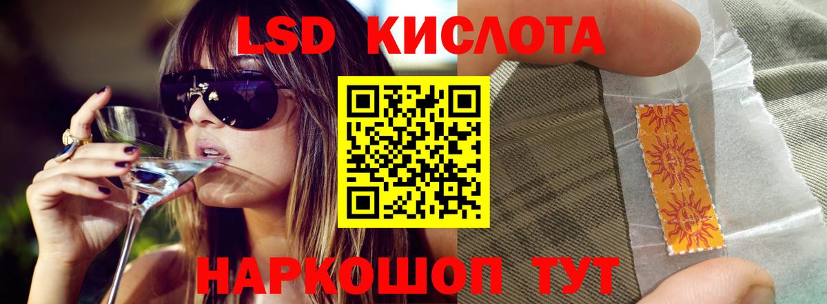 LSD-25 экстази кислота  ЛСД экстази ecstasy  Гусь-Хрустальный  Вход с VPN 