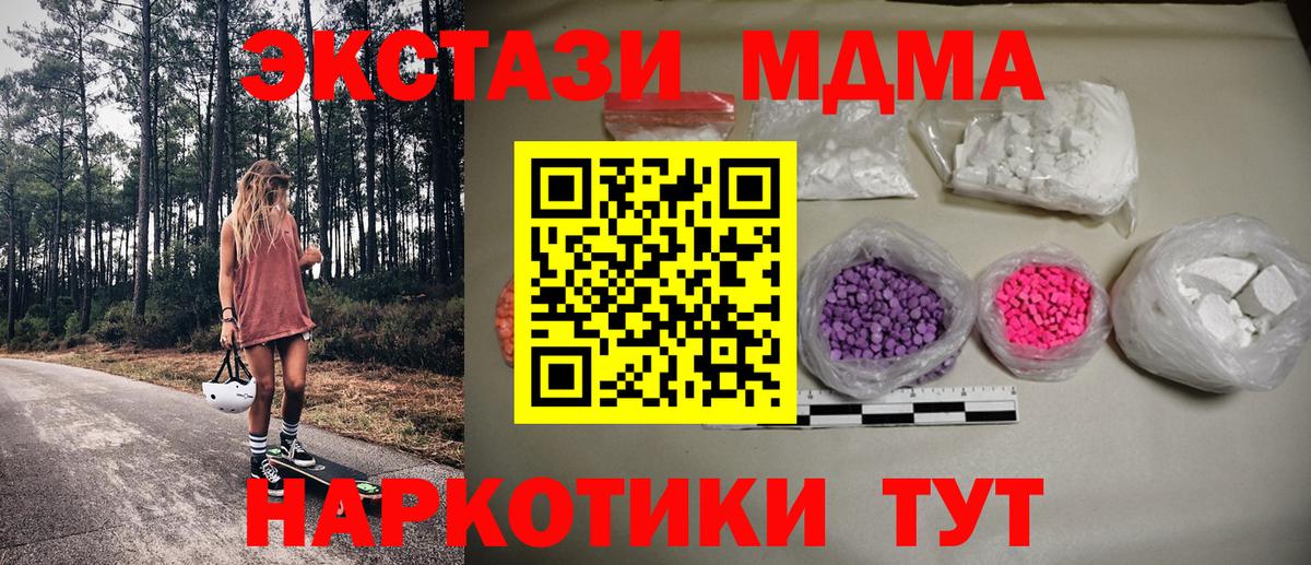 МДМА  МДМА crystal  Вход с VPN  Гусь-Хрустальный  MDMA VHQ 