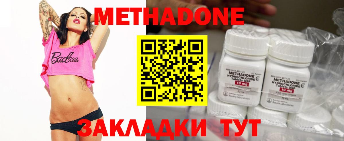 Гусь-Хрустальный  Метадон мёд  Вход с VPN 