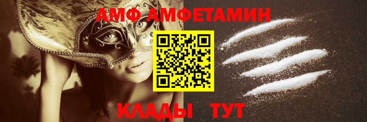 МЕТАМФЕТАМИН Methamphetamine  Вход с VPN  Гусь-Хрустальный 