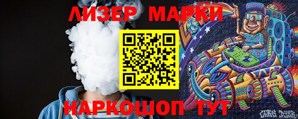 Наркотические марки 1500мкг  наркотики  Гусь-Хрустальный  Наркотические марки 1500мкг  Вход с VPN 
