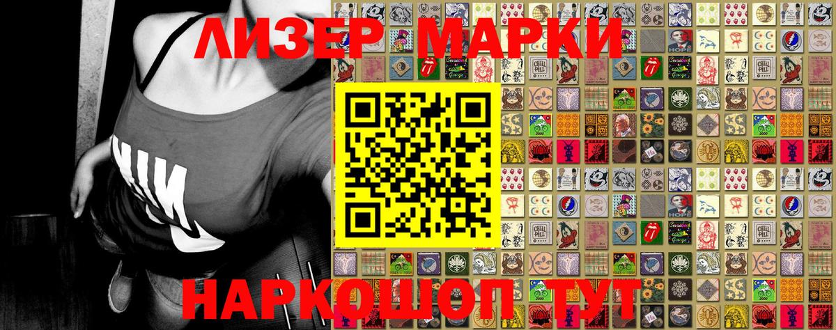 Марки 25I-NBOMe 1,5мг Гусь-Хрустальный