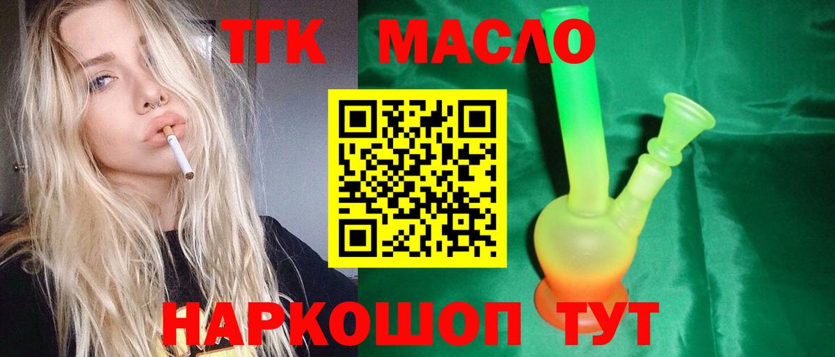 Дистиллят ТГК вейп с тгк  Вход с VPN  Гусь-Хрустальный 
