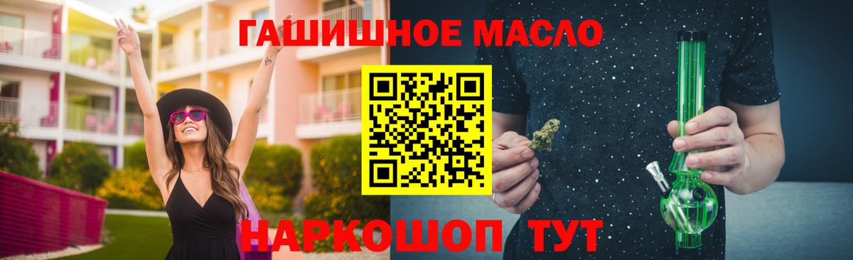 ТГК гашишное масло Гусь-Хрустальный